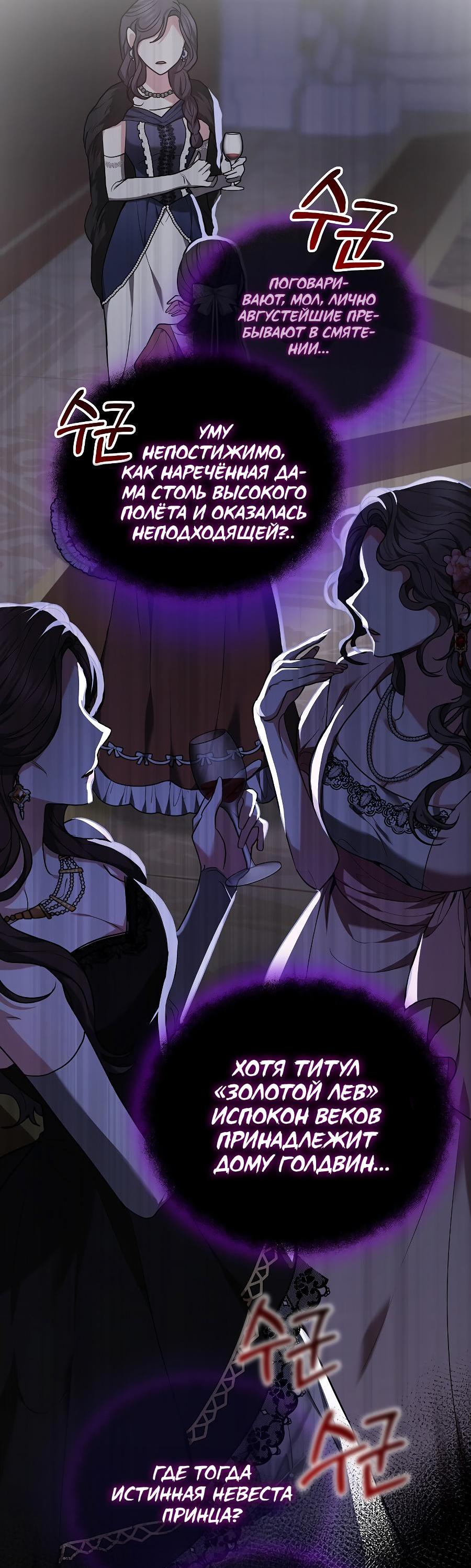 Манга Уложи меня спать - Глава 1 Страница 34