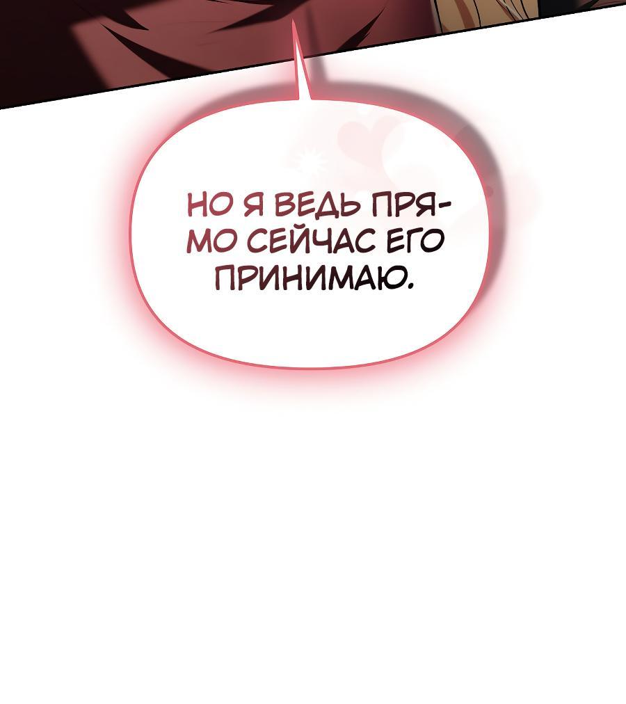 Манга Уложи меня спать - Глава 1 Страница 83