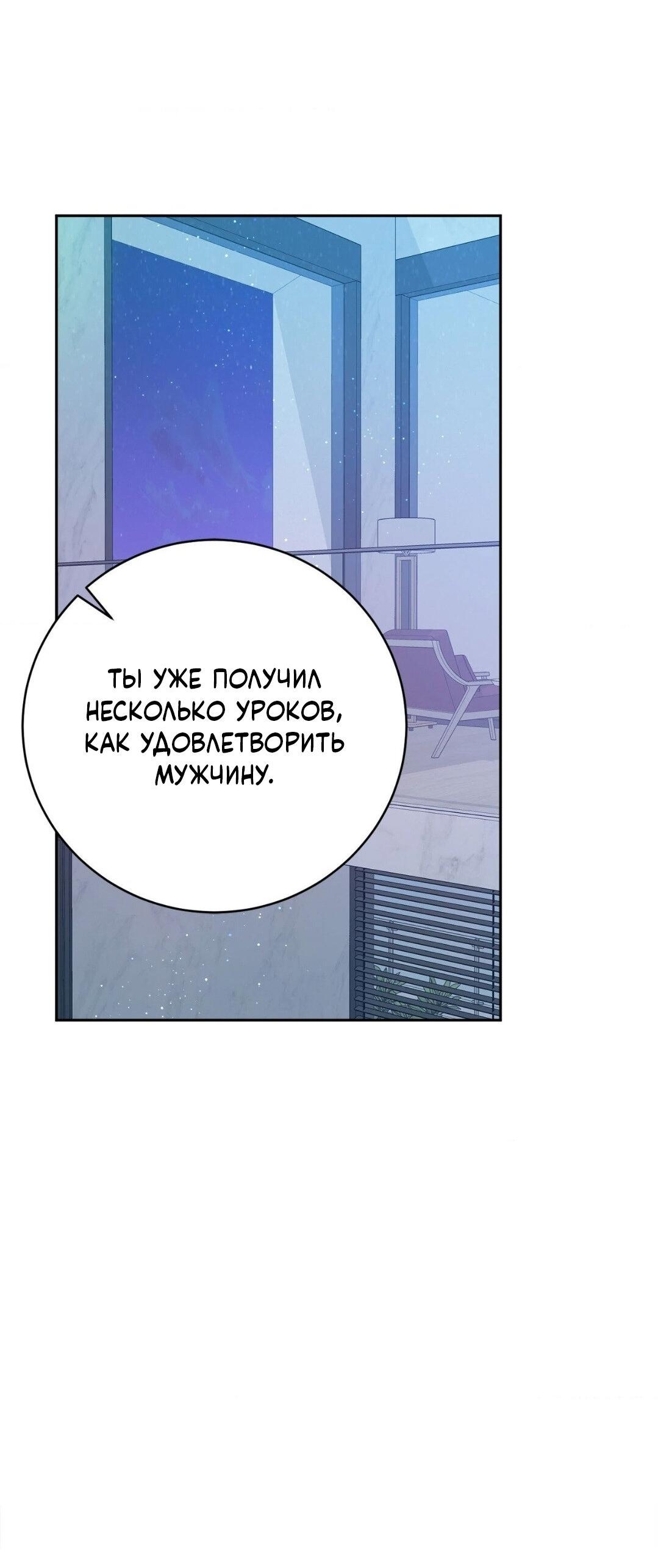 Манга Рождённый 8 июля - Глава 14 Страница 34