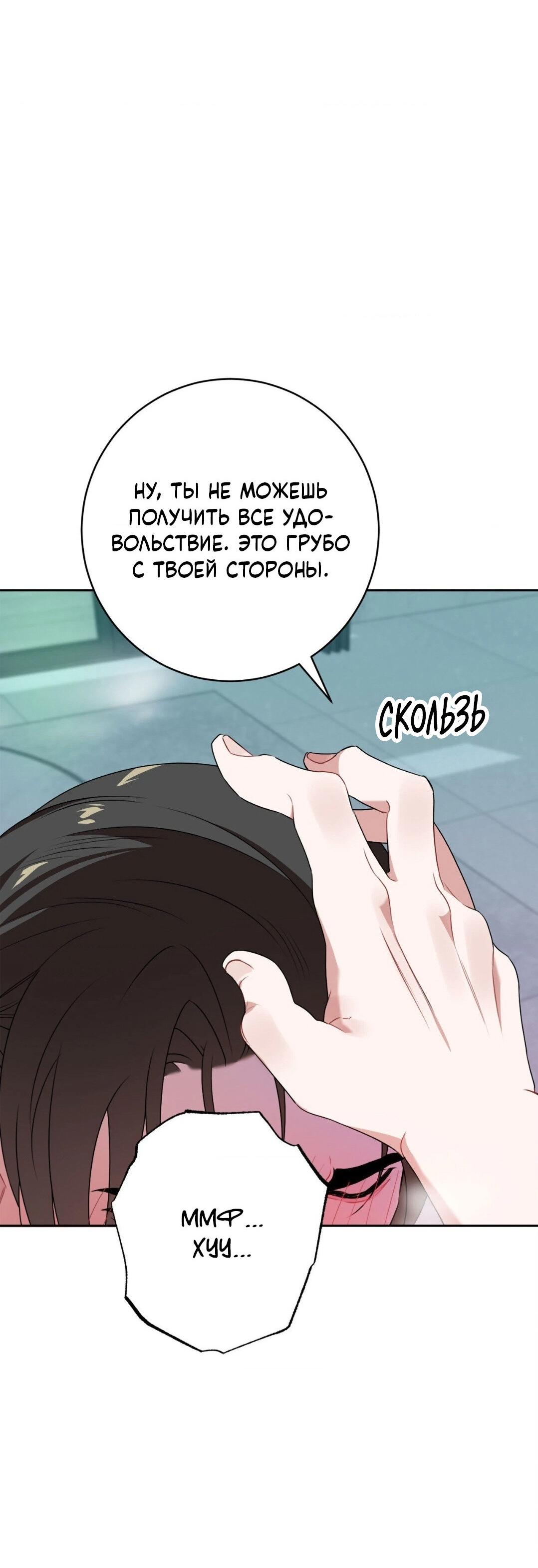 Манга Рождённый 8 июля - Глава 14 Страница 48