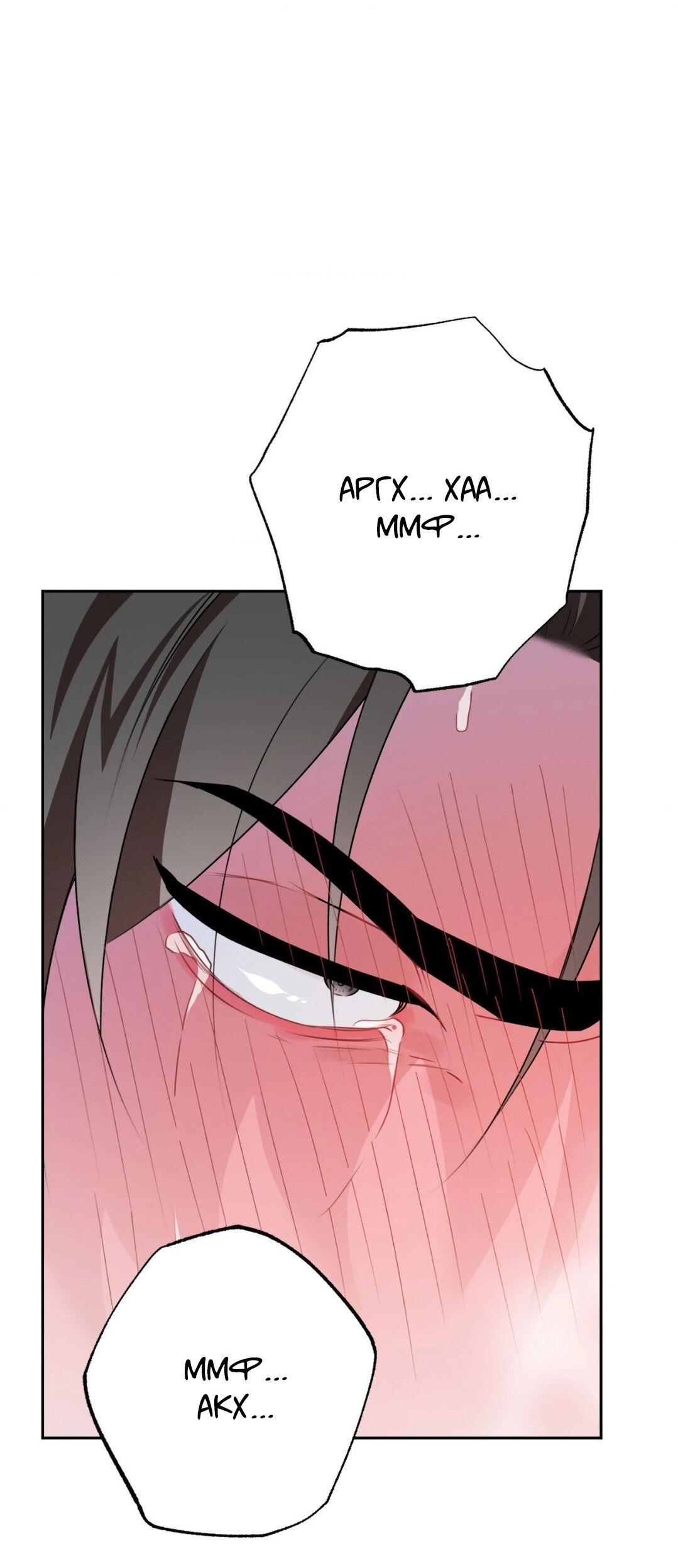 Манга Рождённый 8 июля - Глава 14 Страница 50