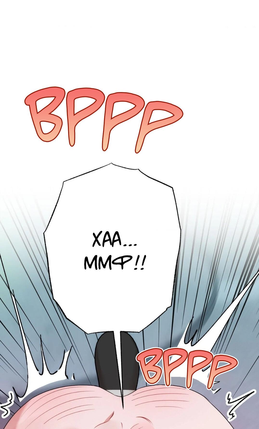 Манга Рождённый 8 июля - Глава 14 Страница 43