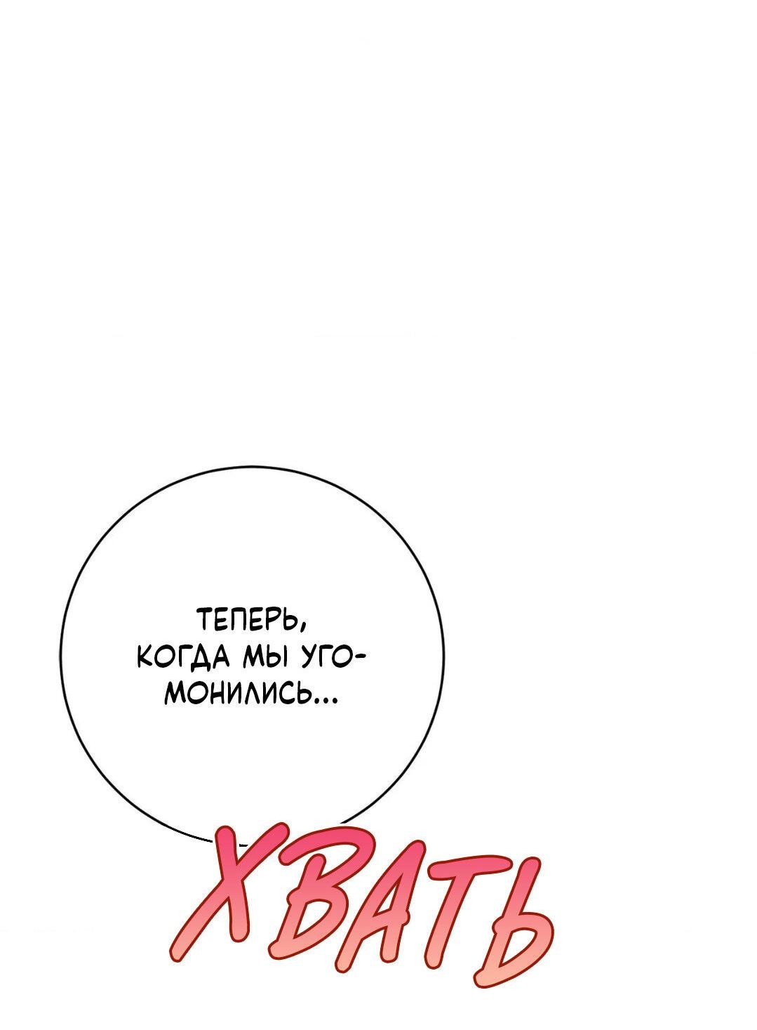 Манга Рождённый 8 июля - Глава 14 Страница 32