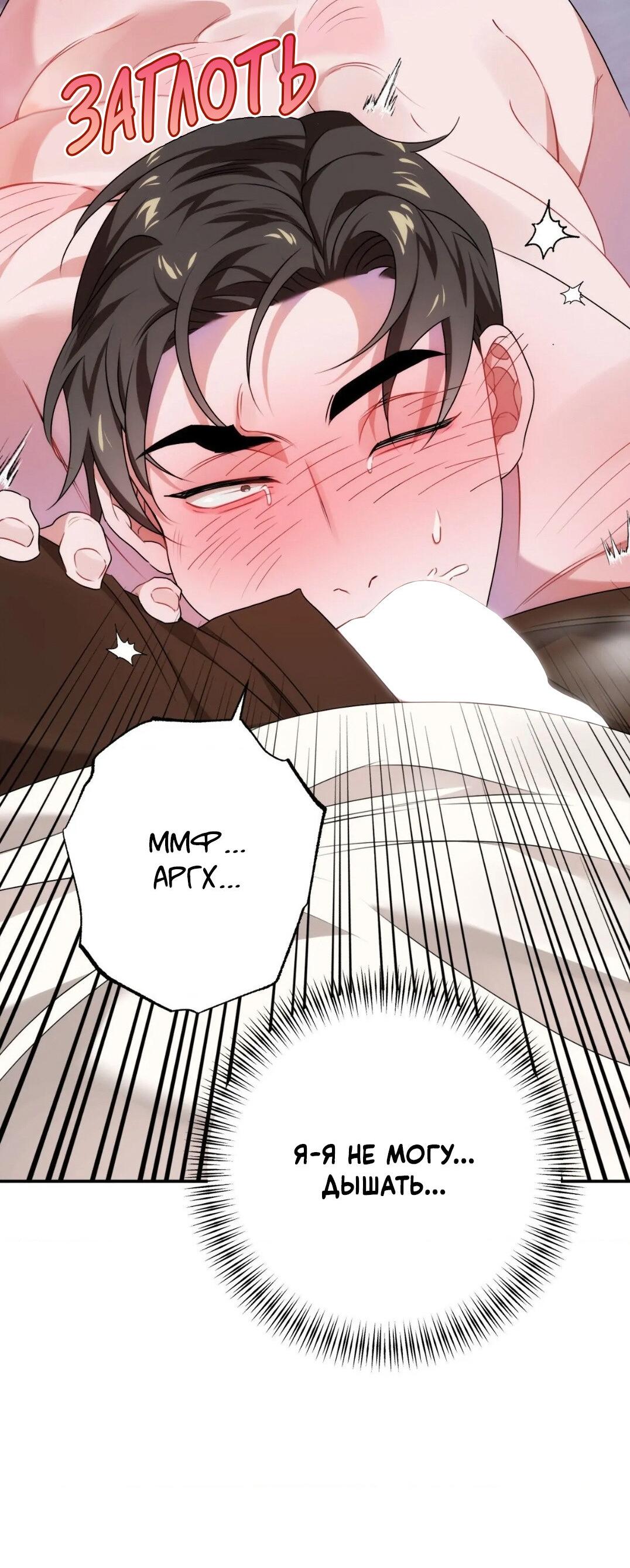 Манга Рождённый 8 июля - Глава 14 Страница 44