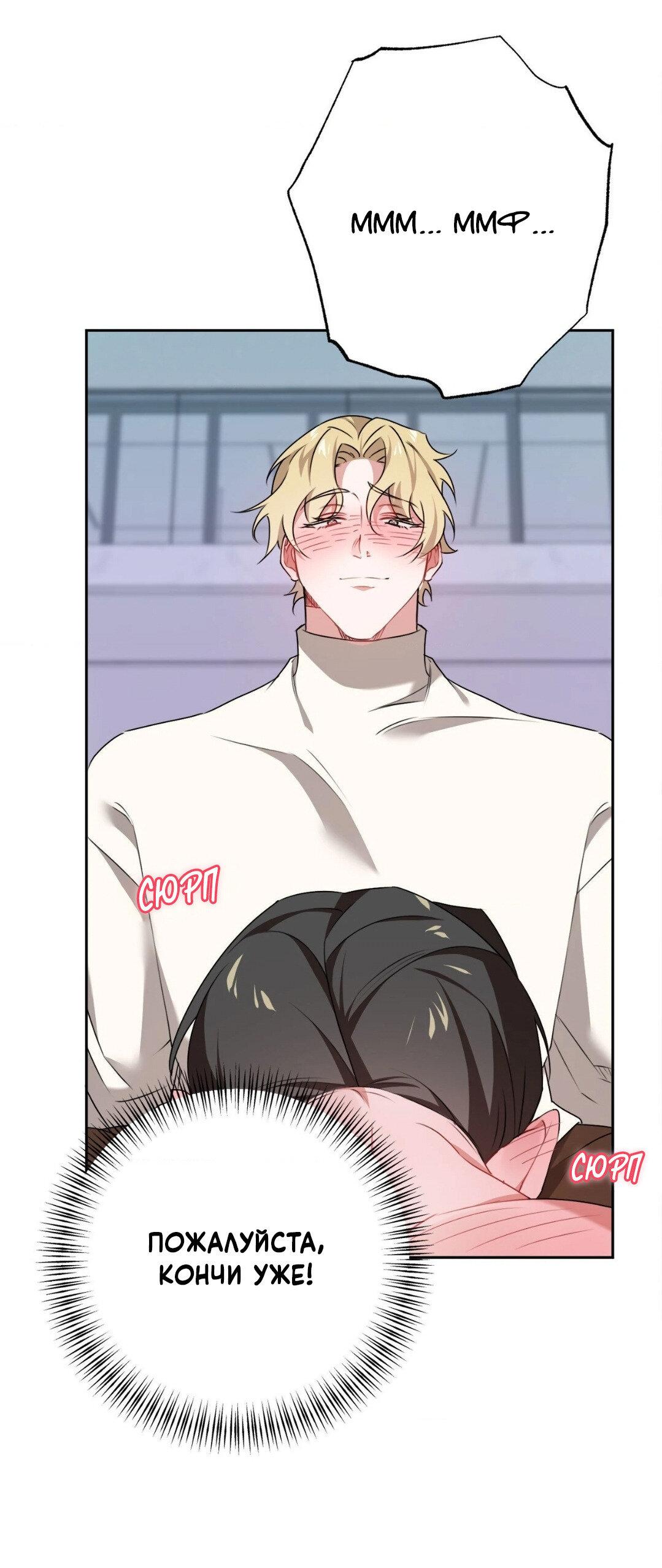 Манга Рождённый 8 июля - Глава 14 Страница 62