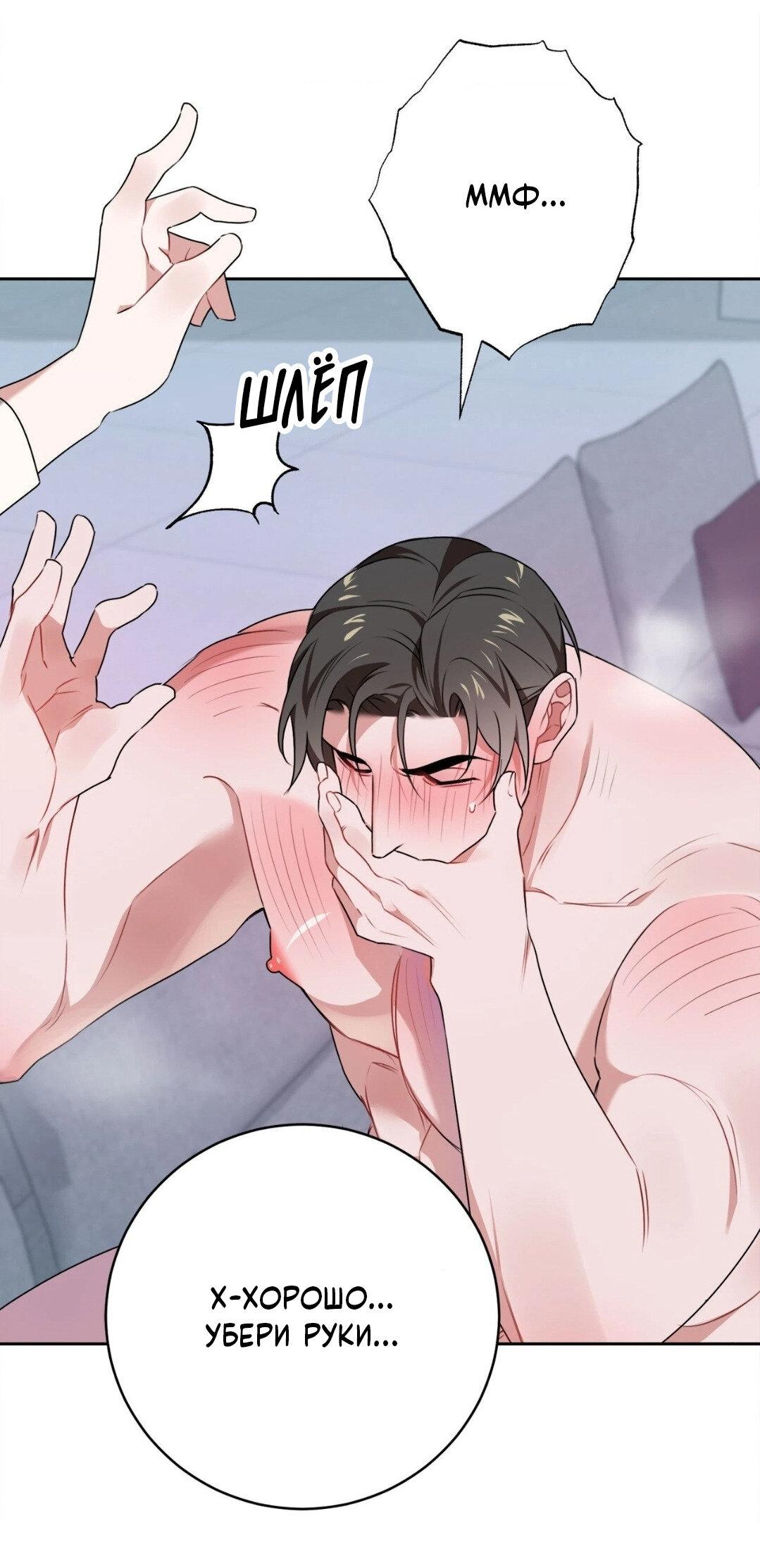 Манга Рождённый 8 июля - Глава 14 Страница 35