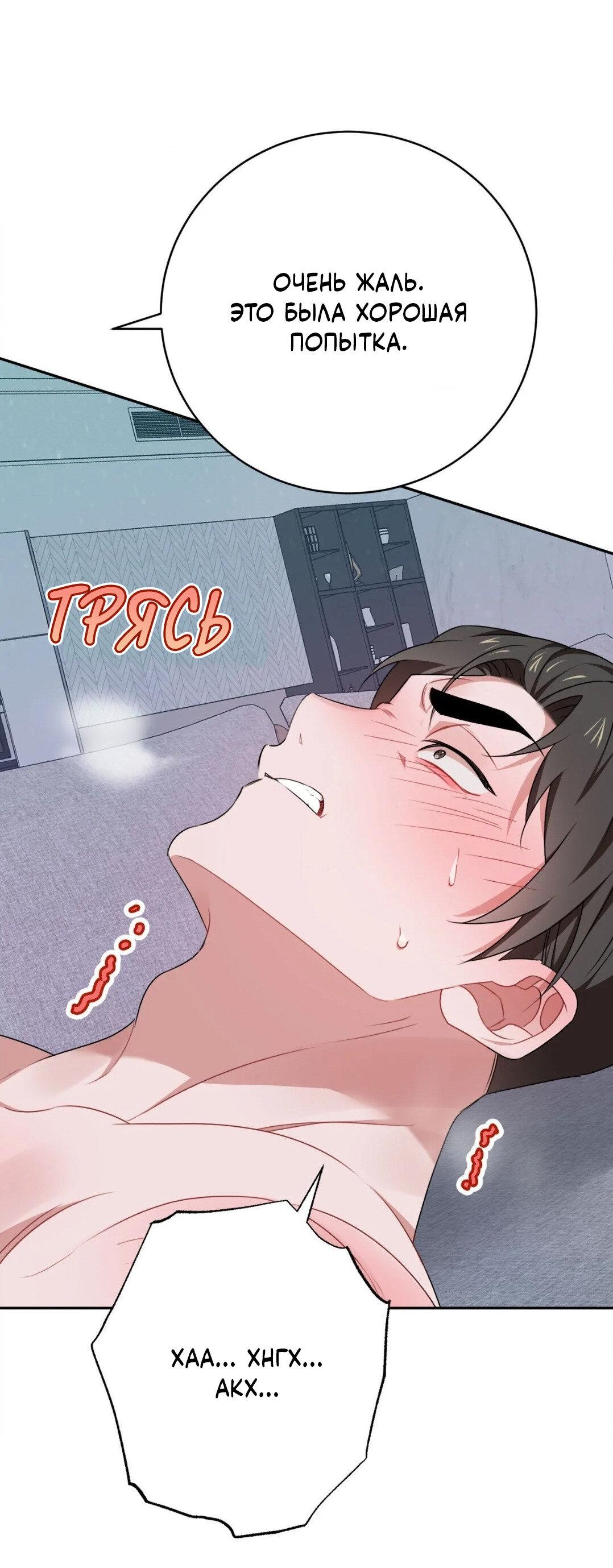 Манга Рождённый 8 июля - Глава 14 Страница 23