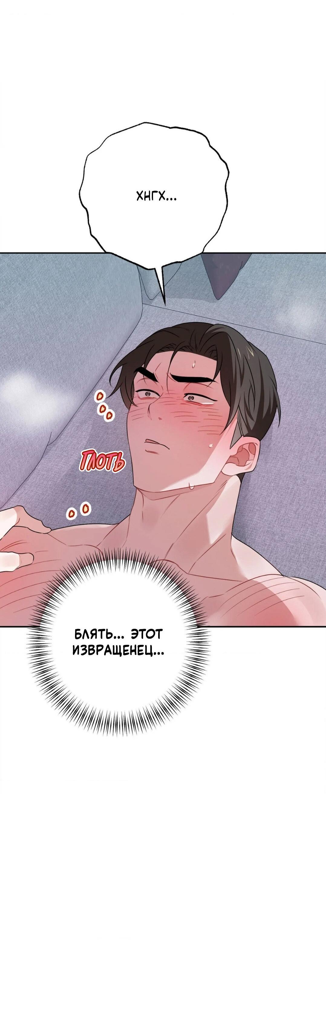 Манга Рождённый 8 июля - Глава 14 Страница 25