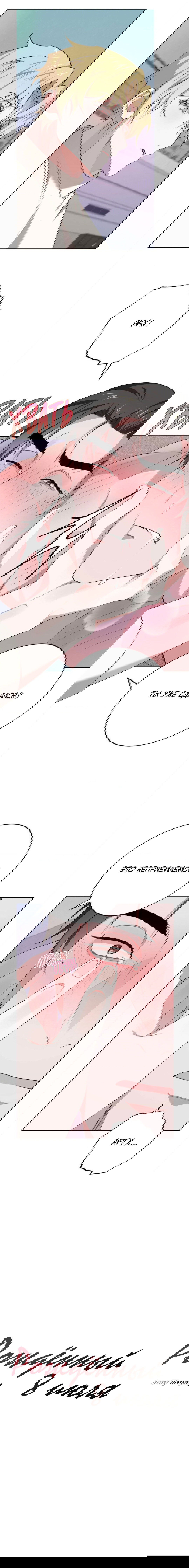 Манга Рождённый 8 июля - Глава 14 Страница 6