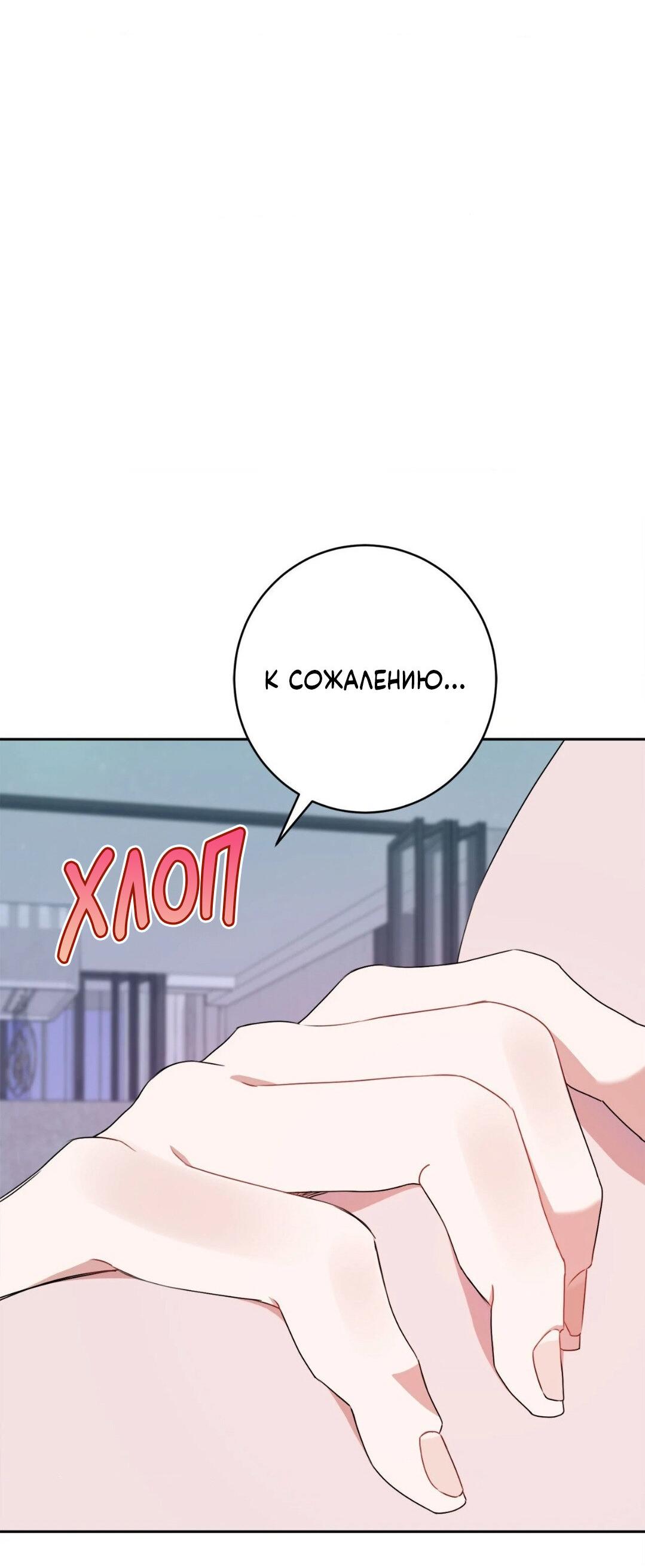 Манга Рождённый 8 июля - Глава 14 Страница 20