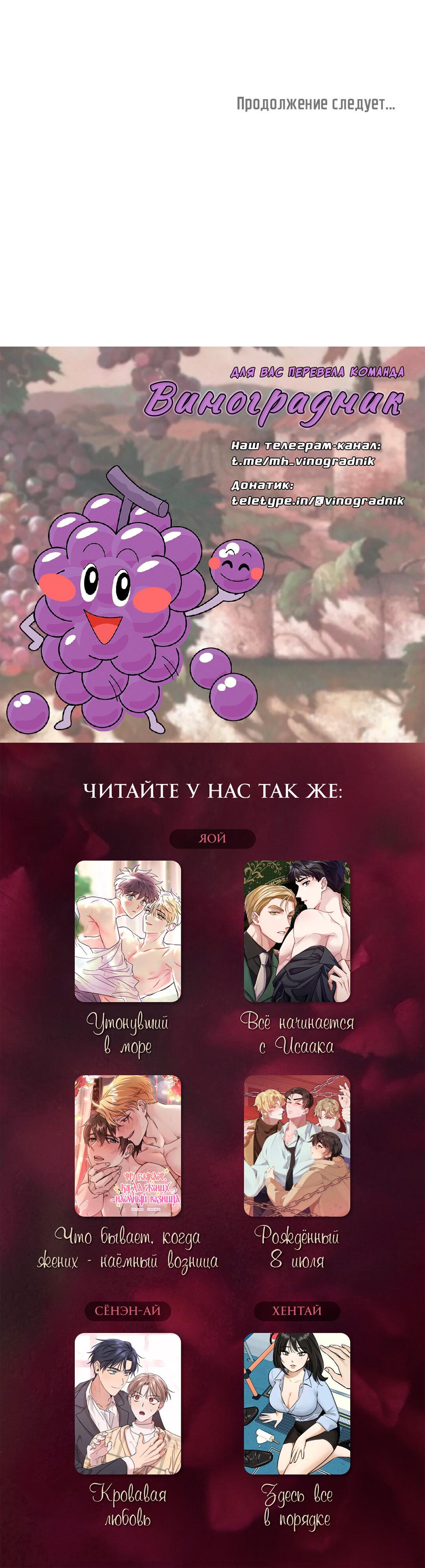 Манга Рождённый 8 июля - Глава 14 Страница 67