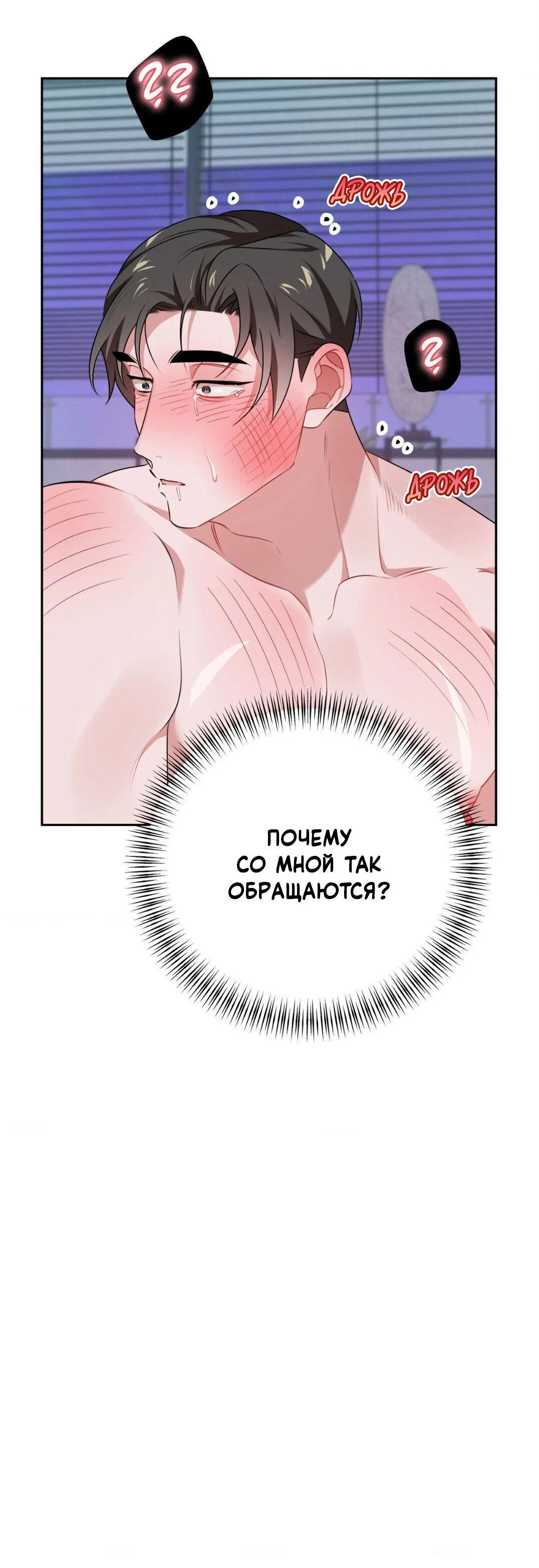 Манга Рождённый 8 июля - Глава 14 Страница 57