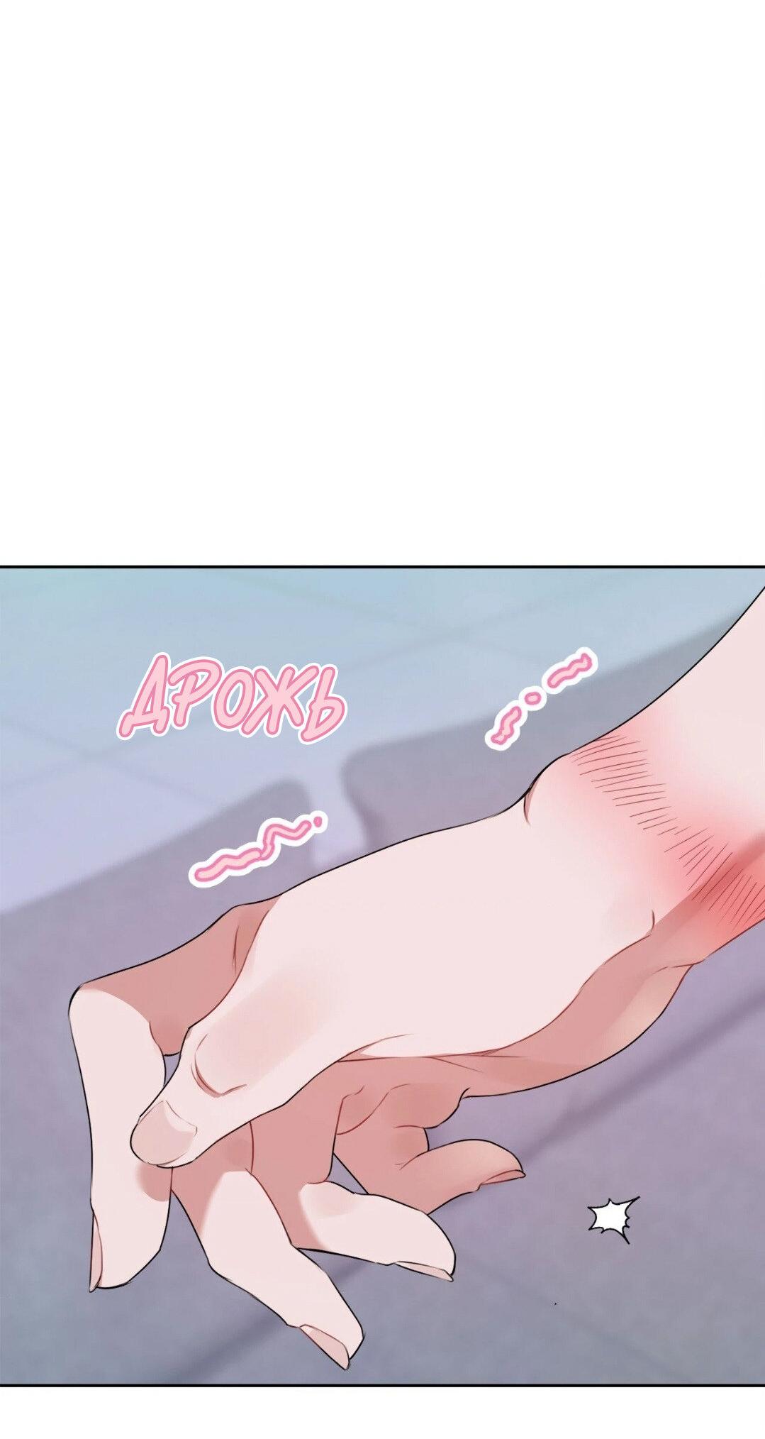 Манга Рождённый 8 июля - Глава 14 Страница 13