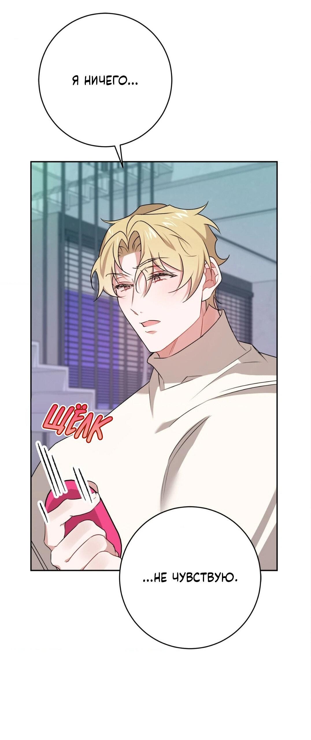 Манга Рождённый 8 июля - Глава 14 Страница 42