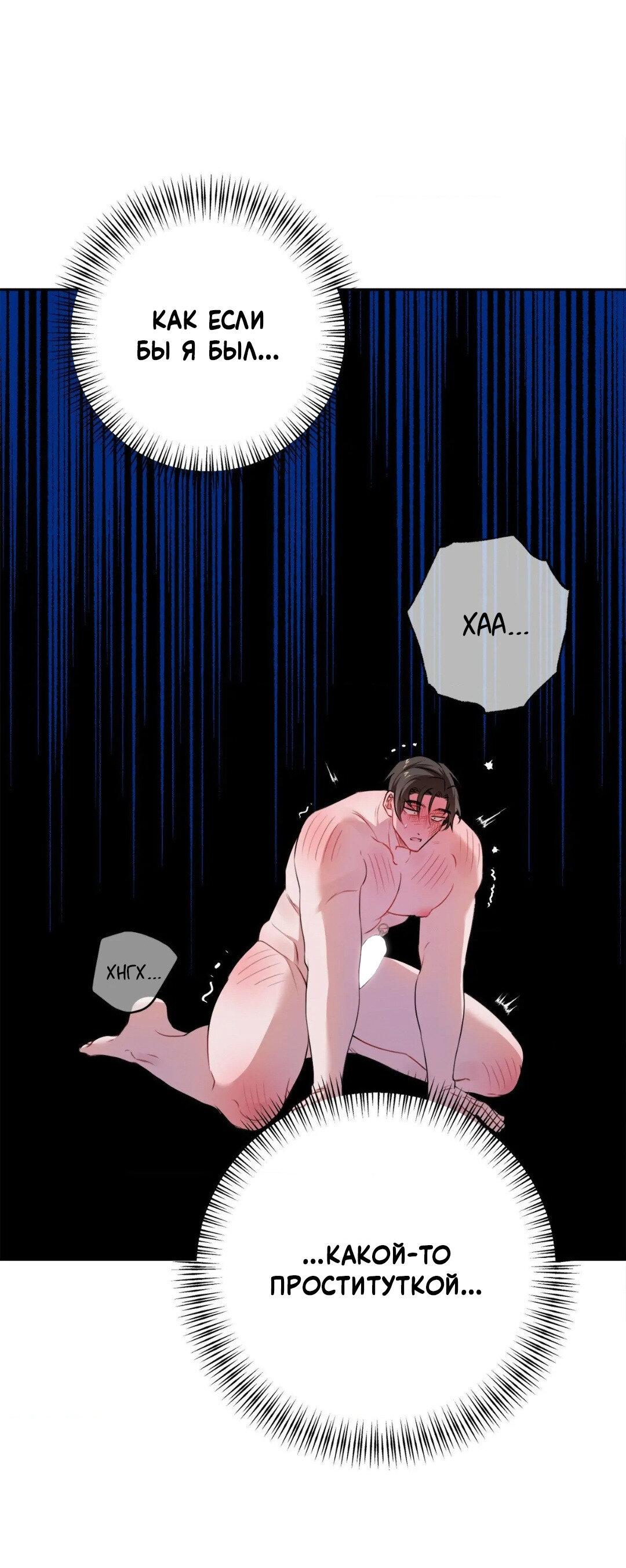 Манга Рождённый 8 июля - Глава 14 Страница 58