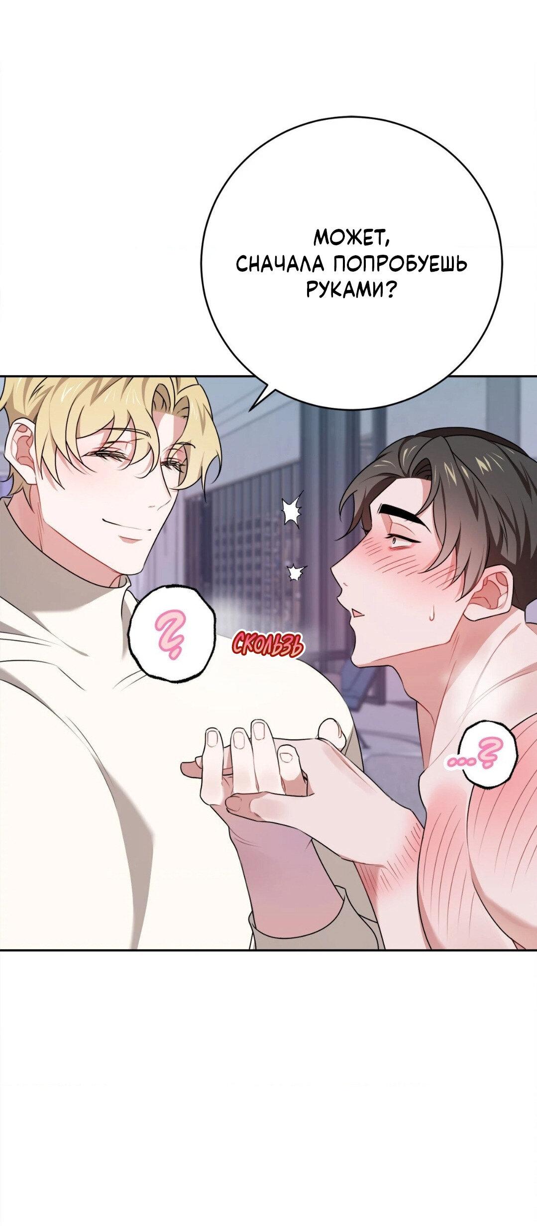 Манга Рождённый 8 июля - Глава 14 Страница 11