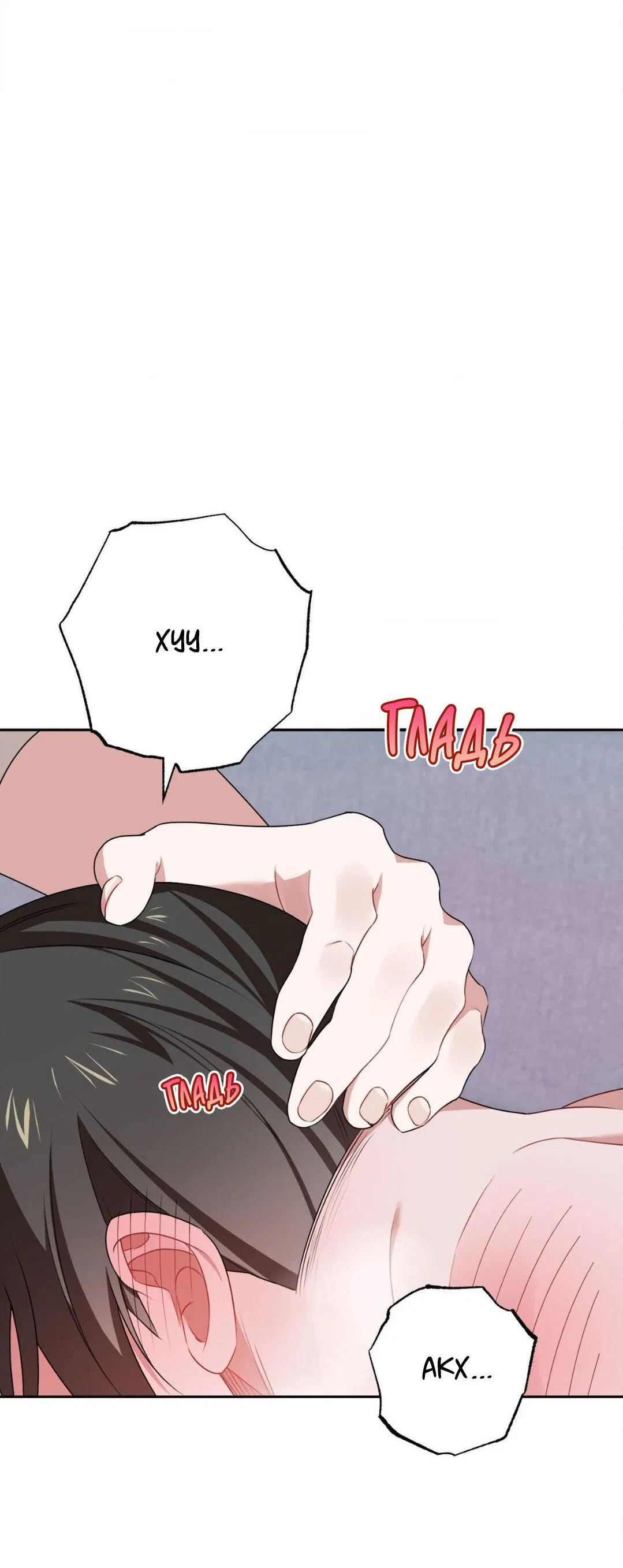 Манга Рождённый 8 июля - Глава 14 Страница 8