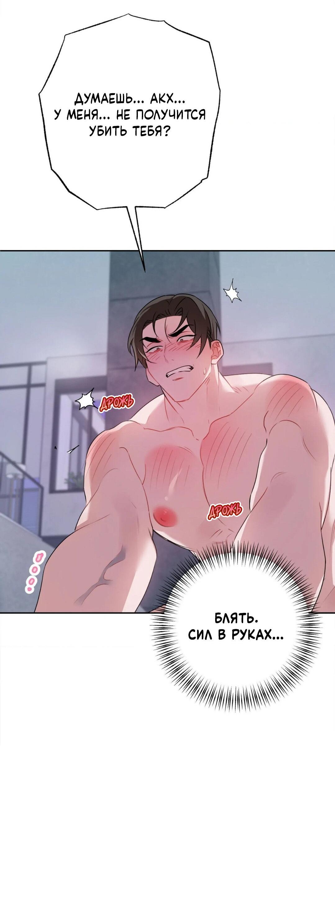 Манга Рождённый 8 июля - Глава 14 Страница 18