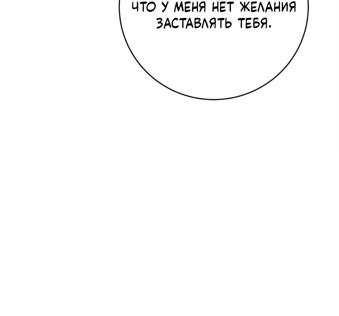 Манга Рождённый 8 июля - Глава 14 Страница 29