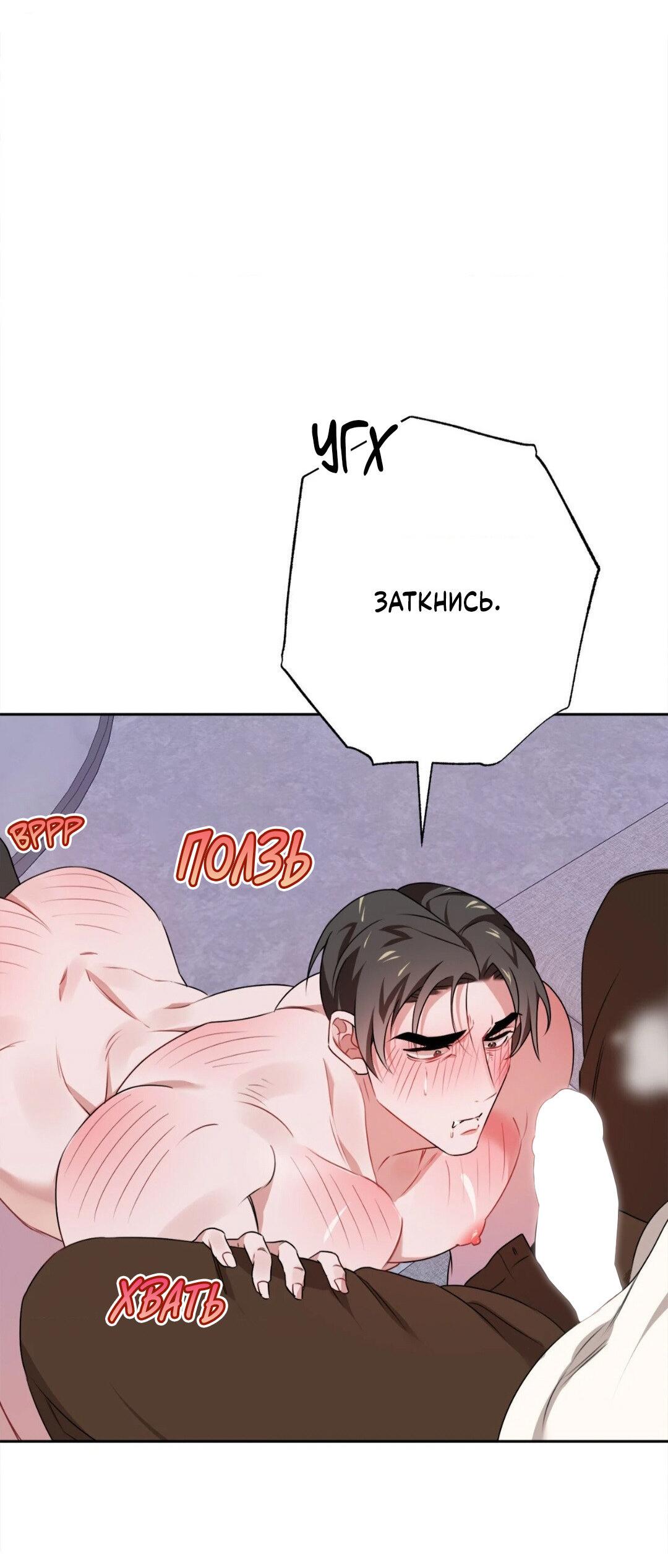 Манга Рождённый 8 июля - Глава 14 Страница 60