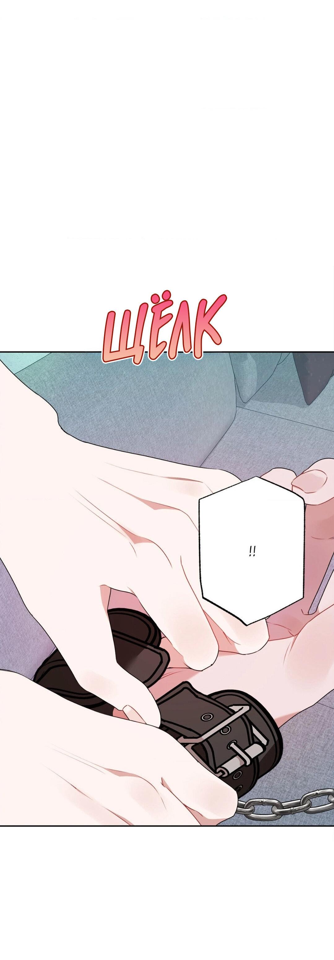 Манга Рождённый 8 июля - Глава 14 Страница 10