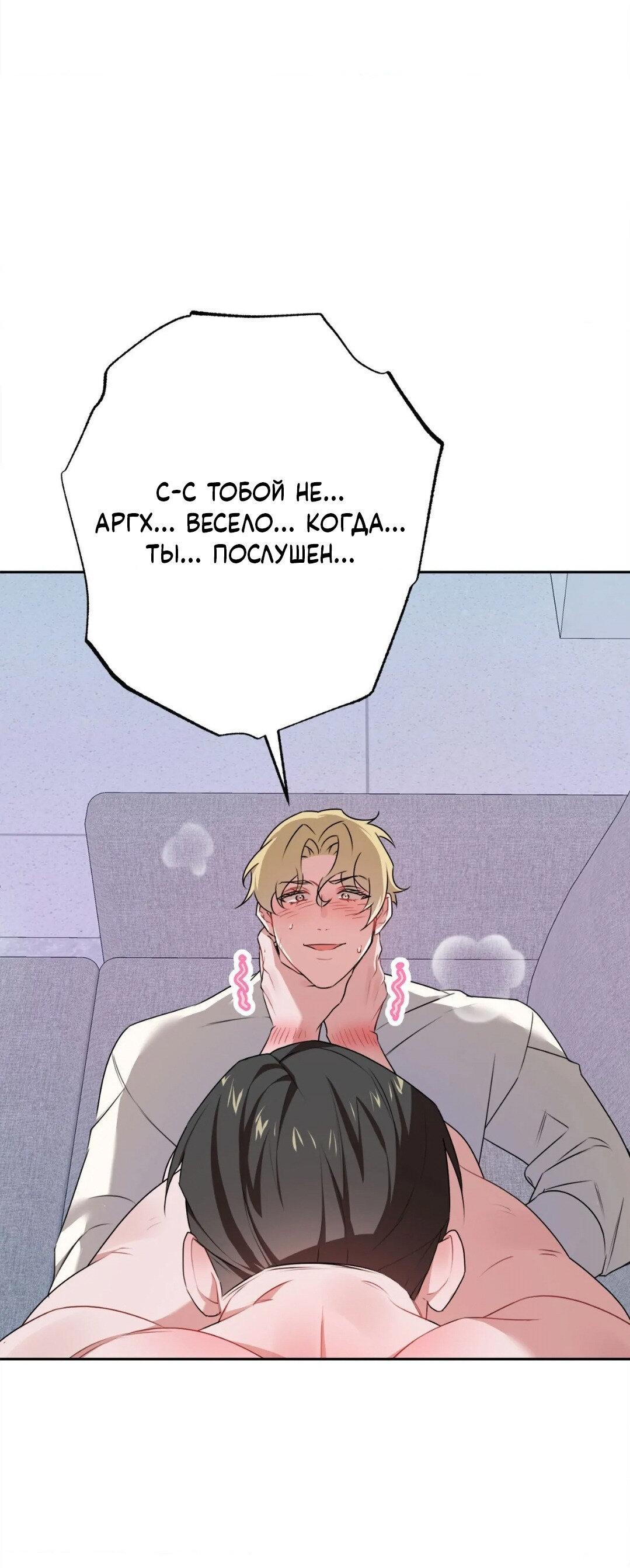 Манга Рождённый 8 июля - Глава 14 Страница 17