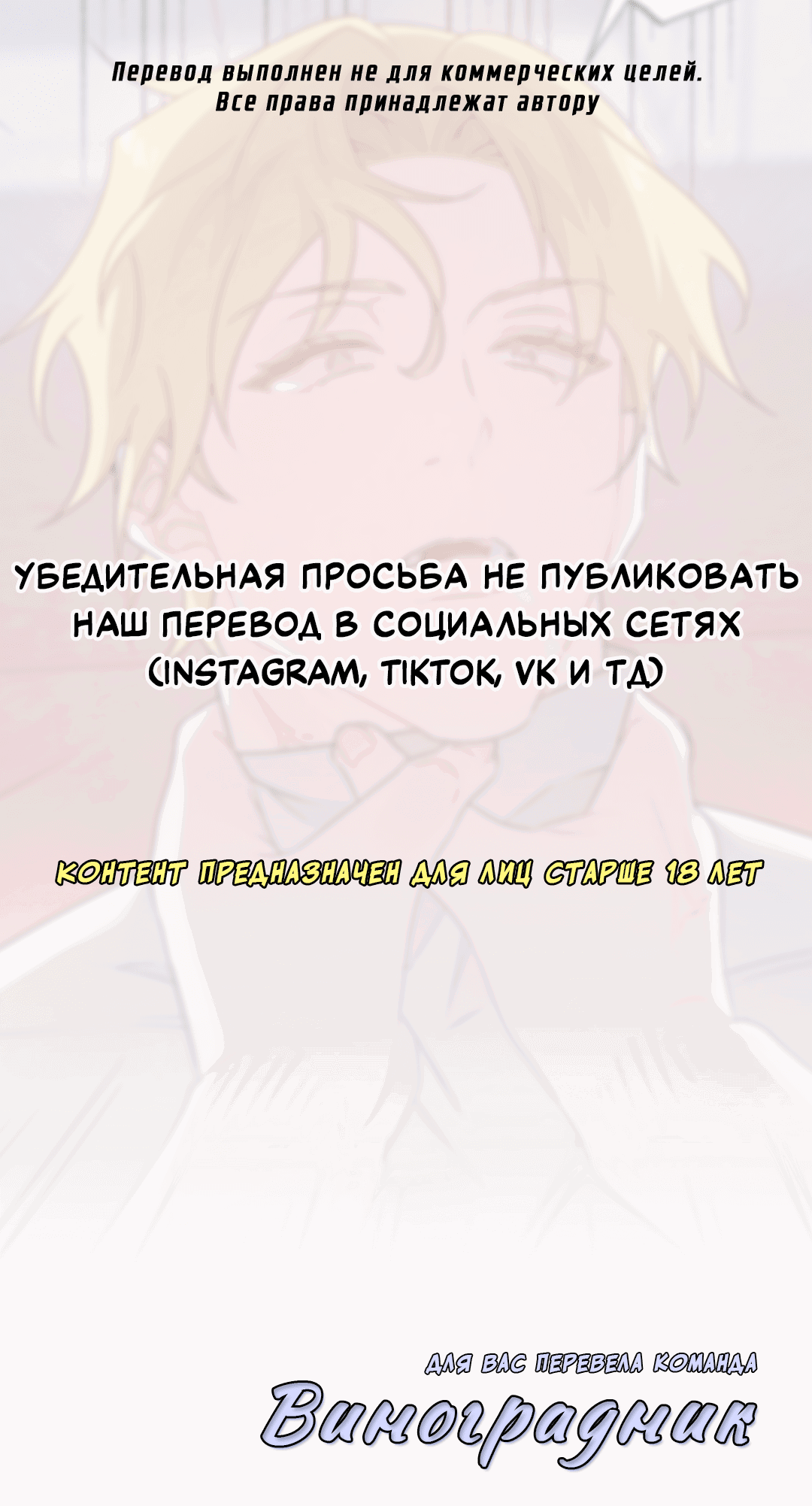 Манга Рождённый 8 июля - Глава 14 Страница 1