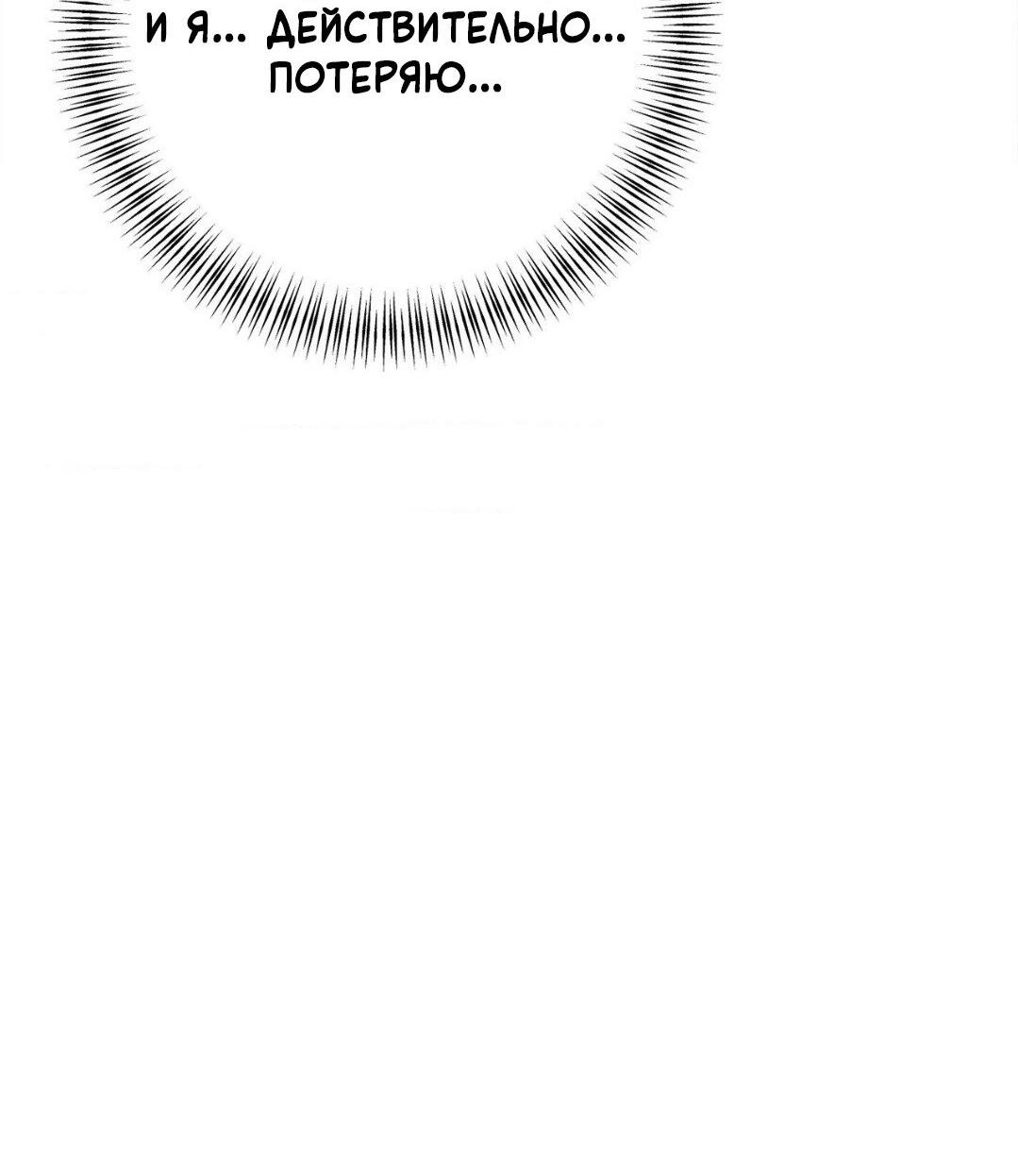 Манга Рождённый 8 июля - Глава 14 Страница 66