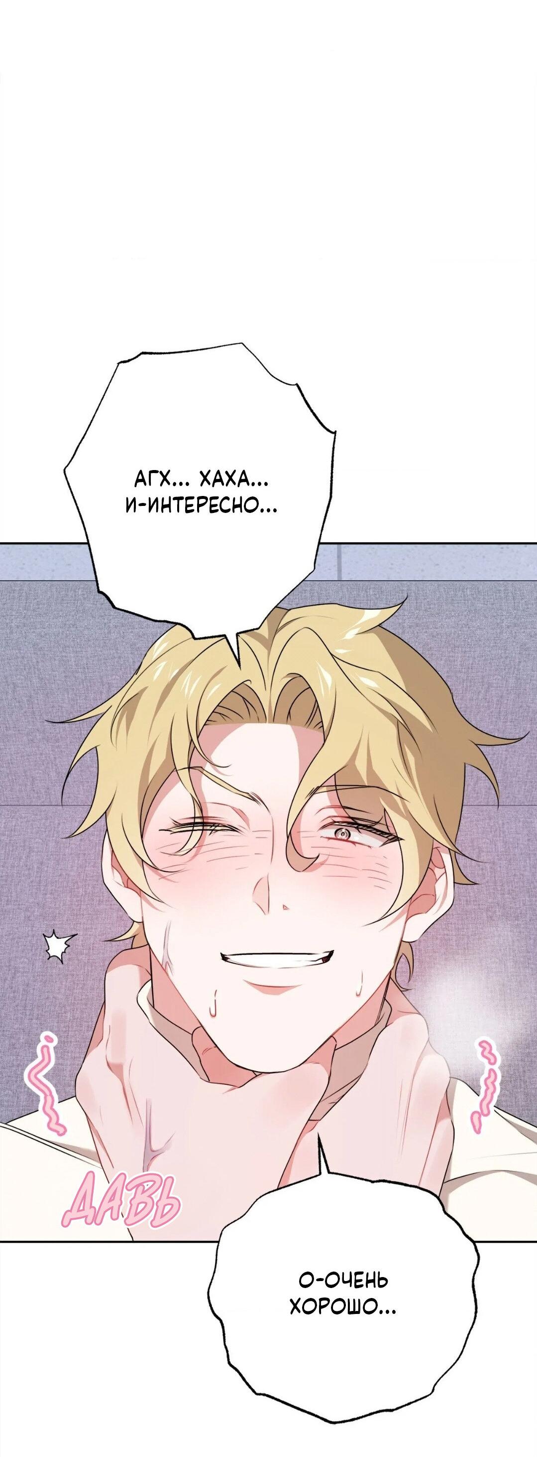 Манга Рождённый 8 июля - Глава 14 Страница 16