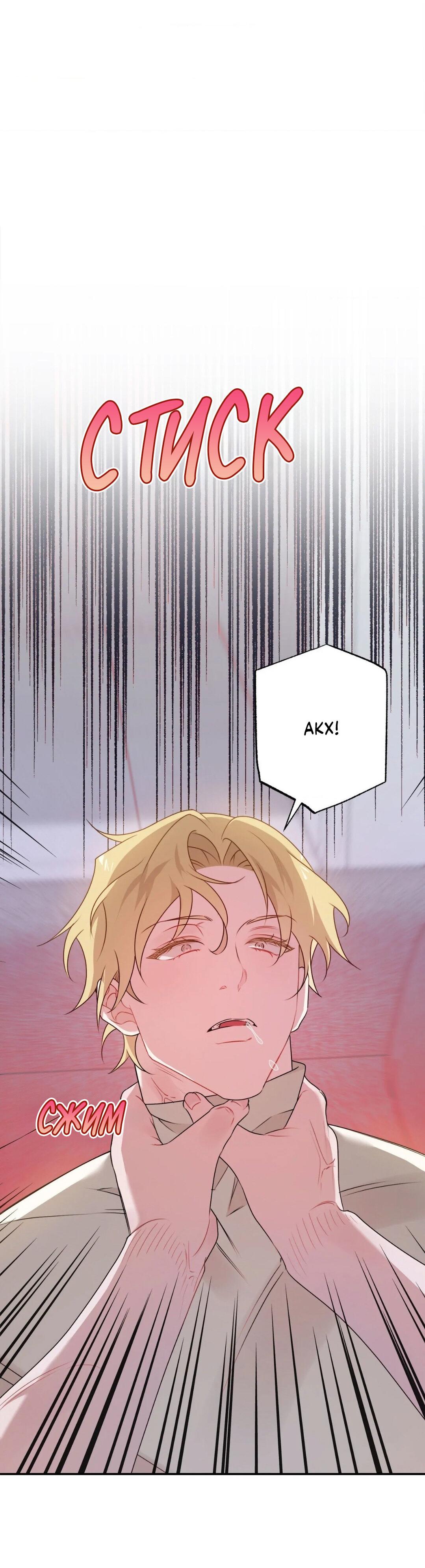 Манга Рождённый 8 июля - Глава 14 Страница 14