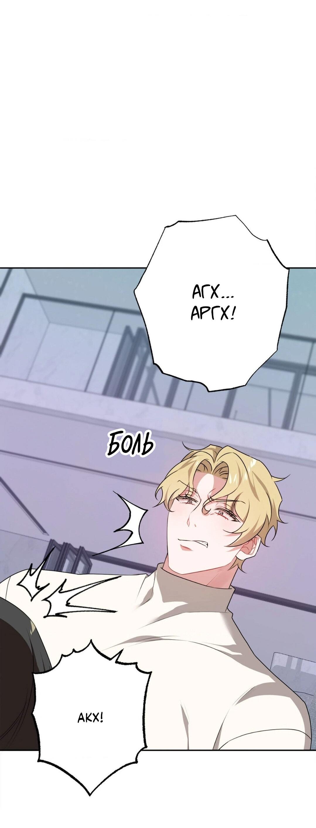 Манга Рождённый 8 июля - Глава 14 Страница 51