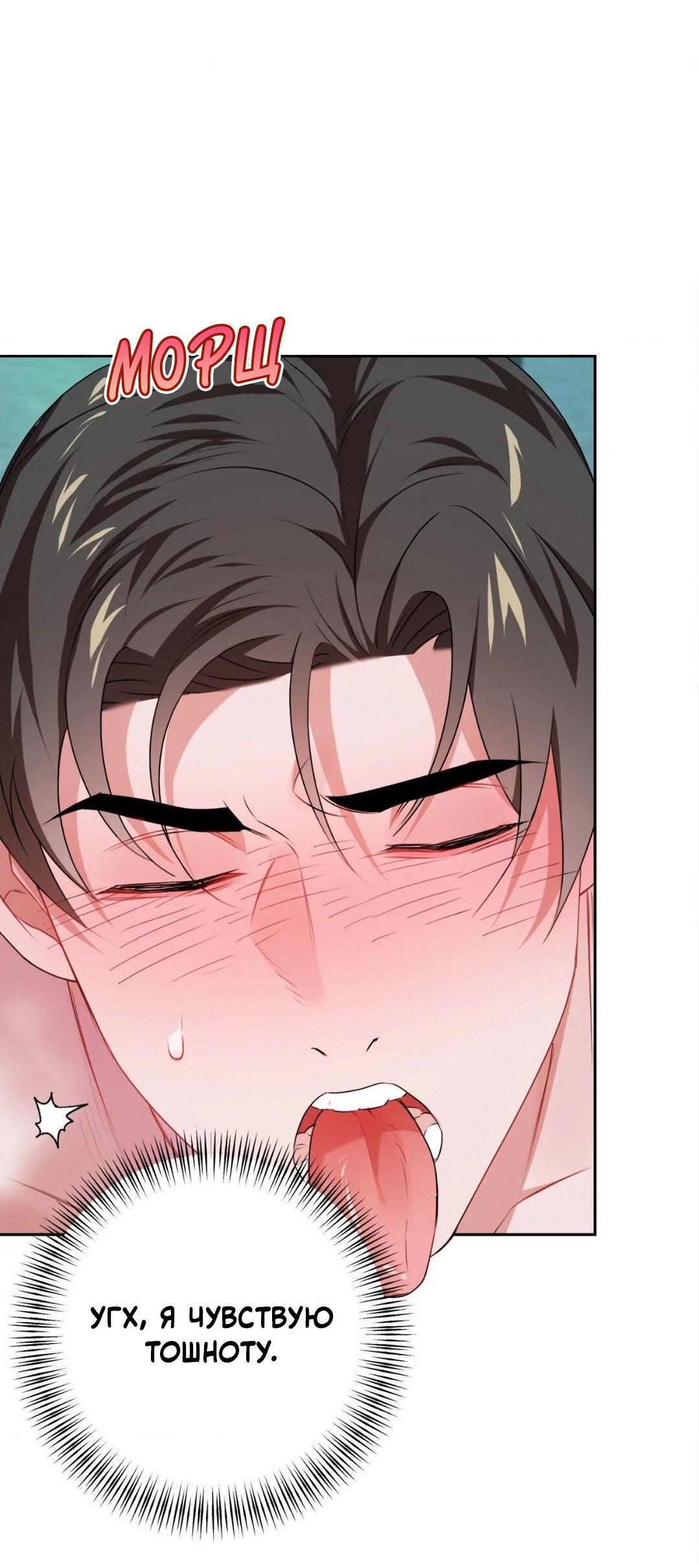 Манга Рождённый 8 июля - Глава 14 Страница 39