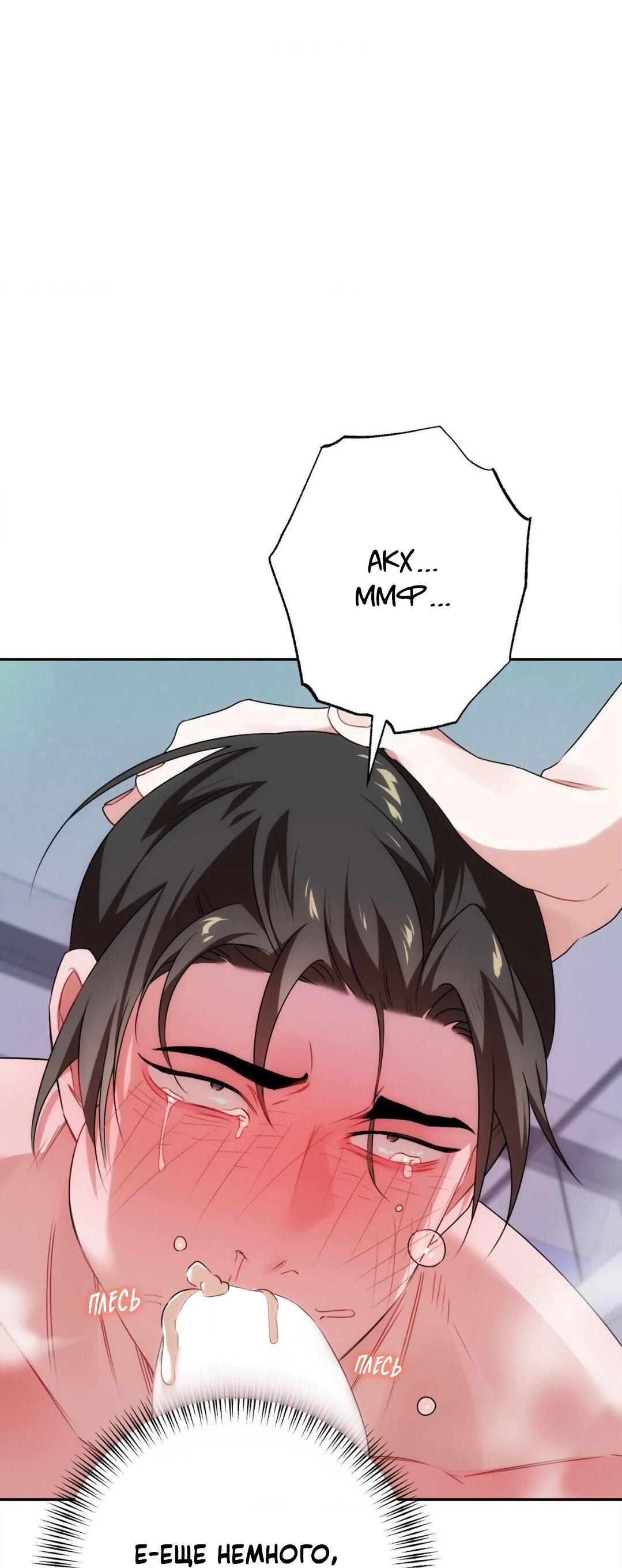 Манга Рождённый 8 июля - Глава 14 Страница 65