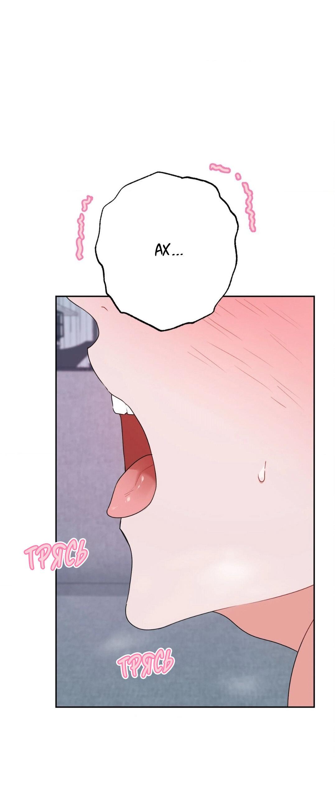 Манга Рождённый 8 июля - Глава 14 Страница 3