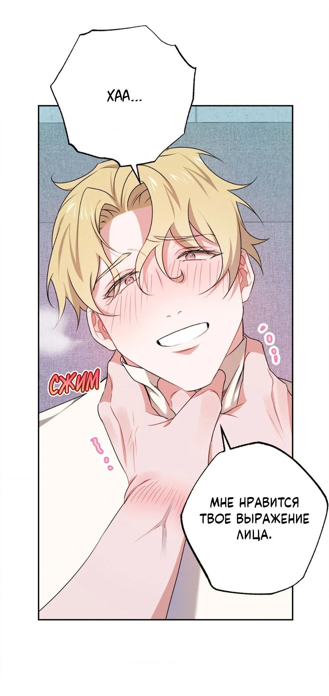 Манга Рождённый 8 июля - Глава 14 Страница 19