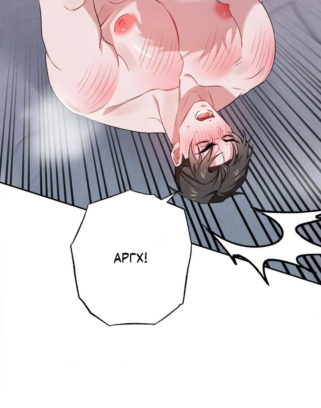 Манга Рождённый 8 июля - Глава 14 Страница 22