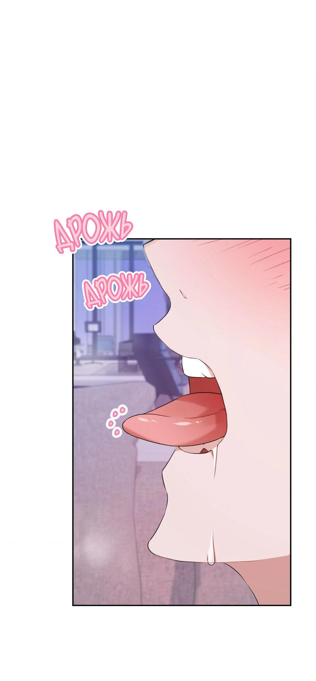 Манга Рождённый 8 июля - Глава 13 Страница 53