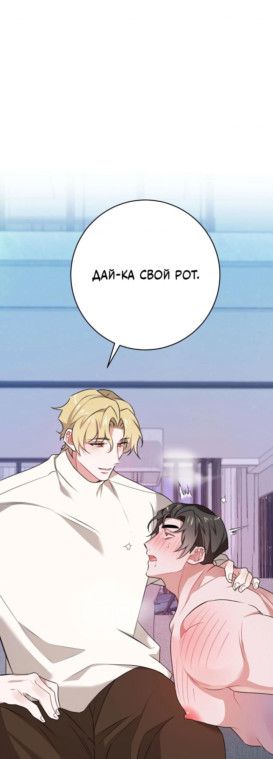 Манга Рождённый 8 июля - Глава 13 Страница 51