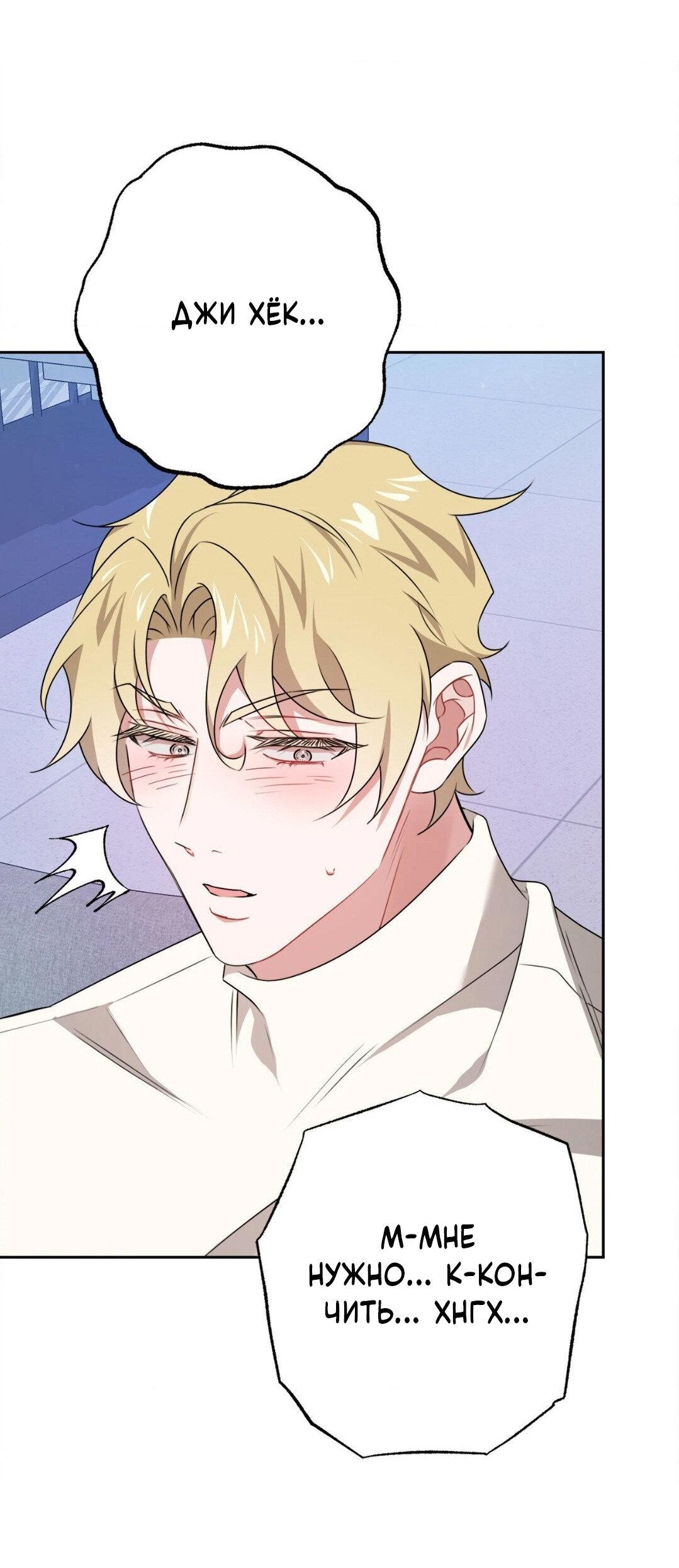 Манга Рождённый 8 июля - Глава 13 Страница 49