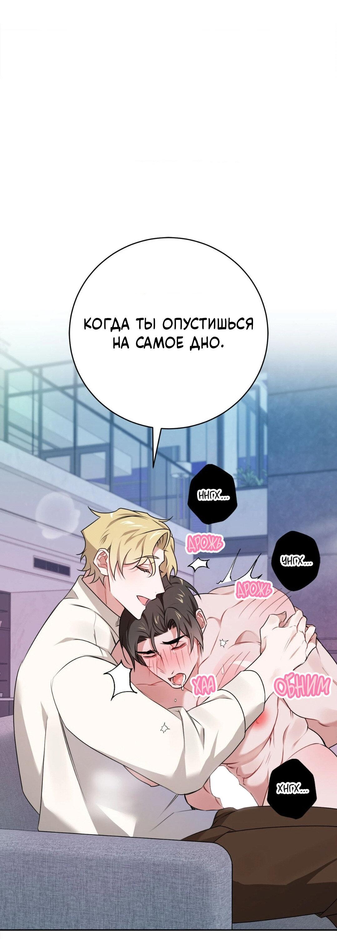 Манга Рождённый 8 июля - Глава 13 Страница 45