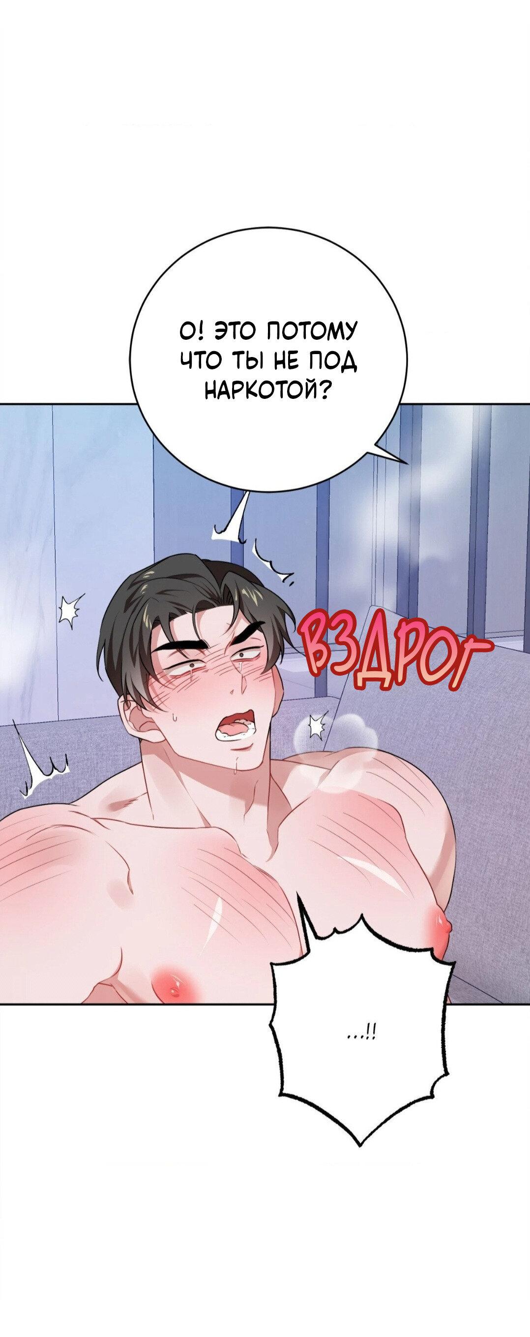 Манга Рождённый 8 июля - Глава 13 Страница 10