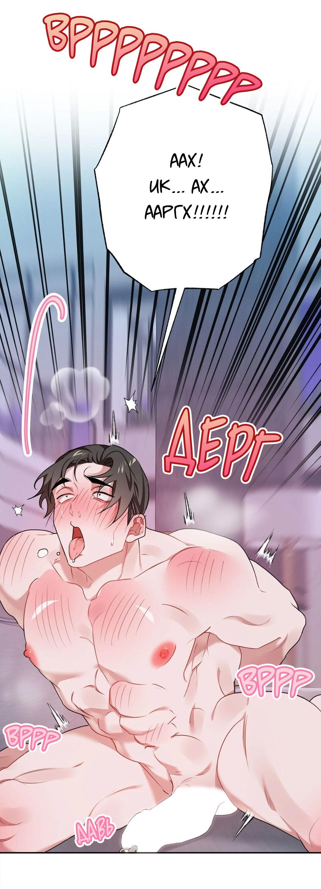 Манга Рождённый 8 июля - Глава 13 Страница 33