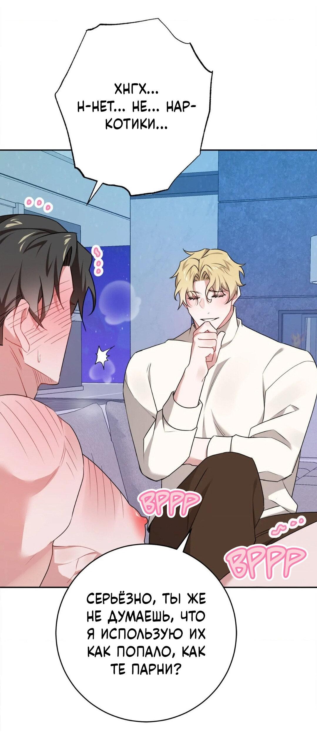 Манга Рождённый 8 июля - Глава 13 Страница 11