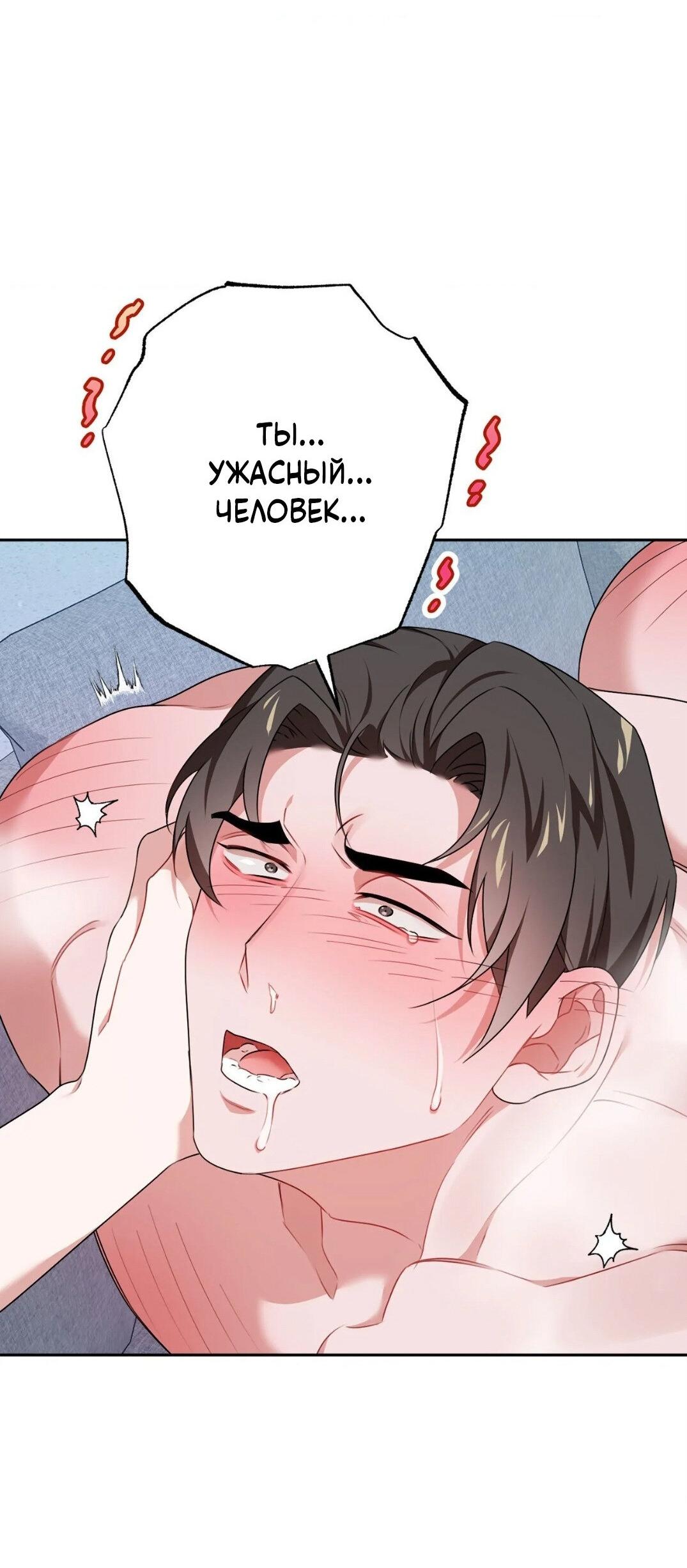 Манга Рождённый 8 июля - Глава 13 Страница 29