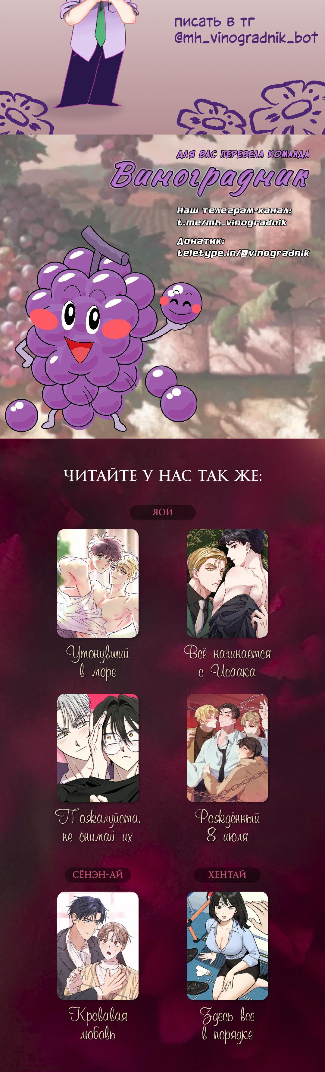 Манга Рождённый 8 июля - Глава 13 Страница 68