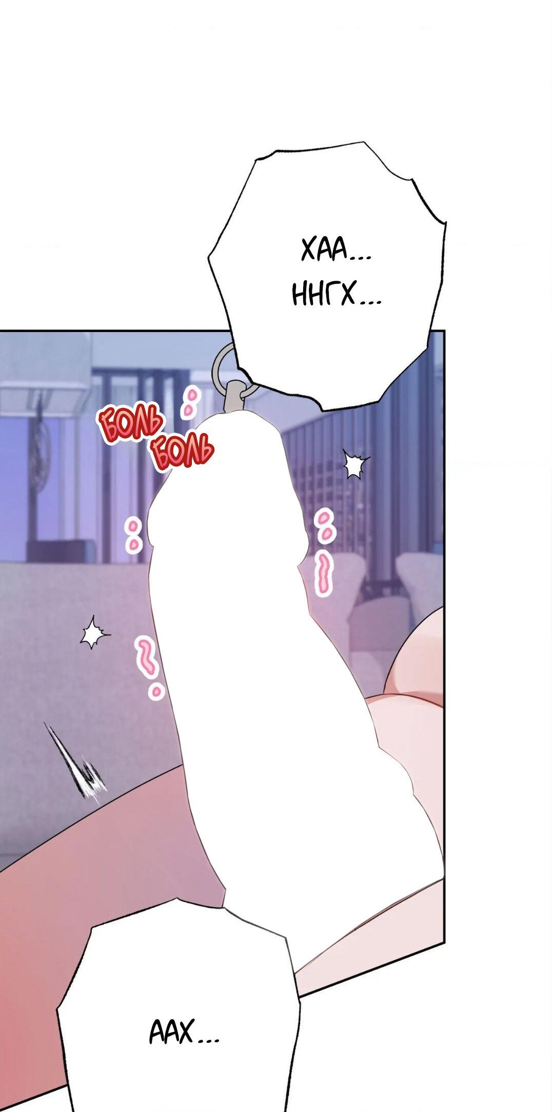 Манга Рождённый 8 июля - Глава 13 Страница 37