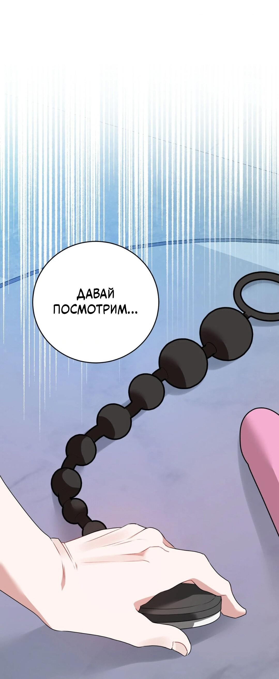 Манга Рождённый 8 июля - Глава 13 Страница 12