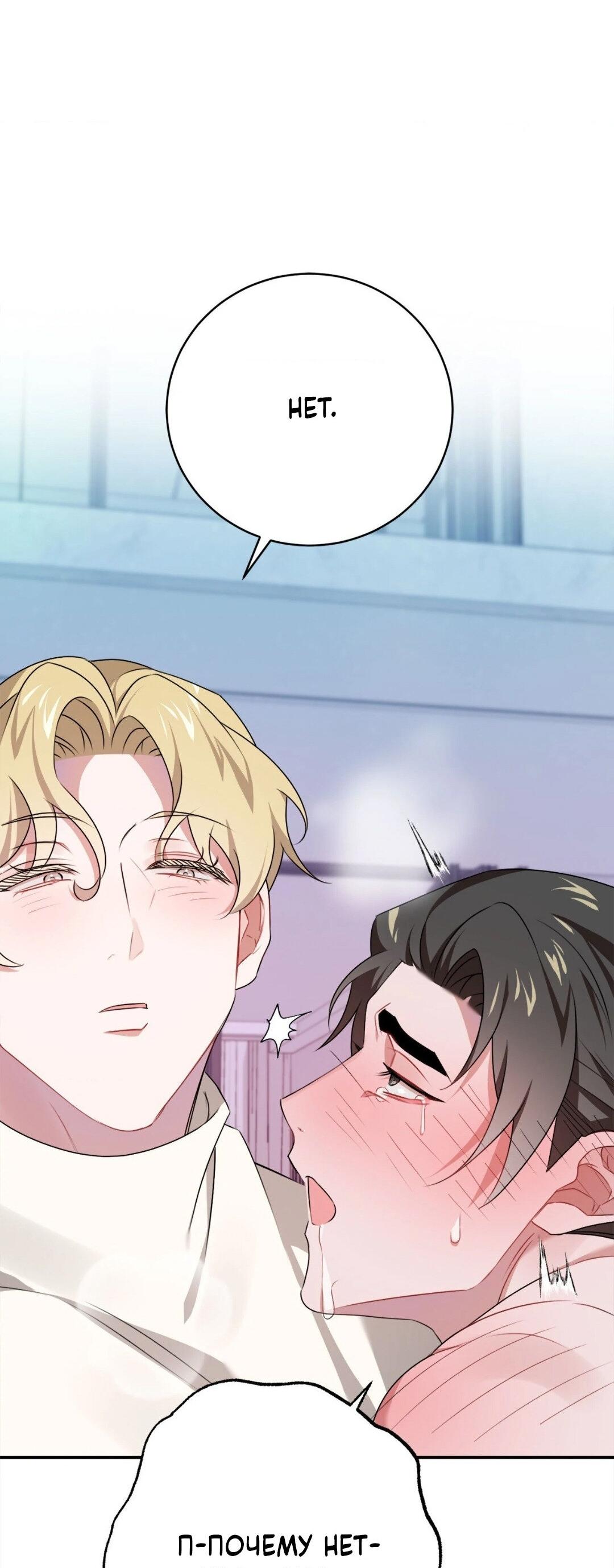 Манга Рождённый 8 июля - Глава 13 Страница 41