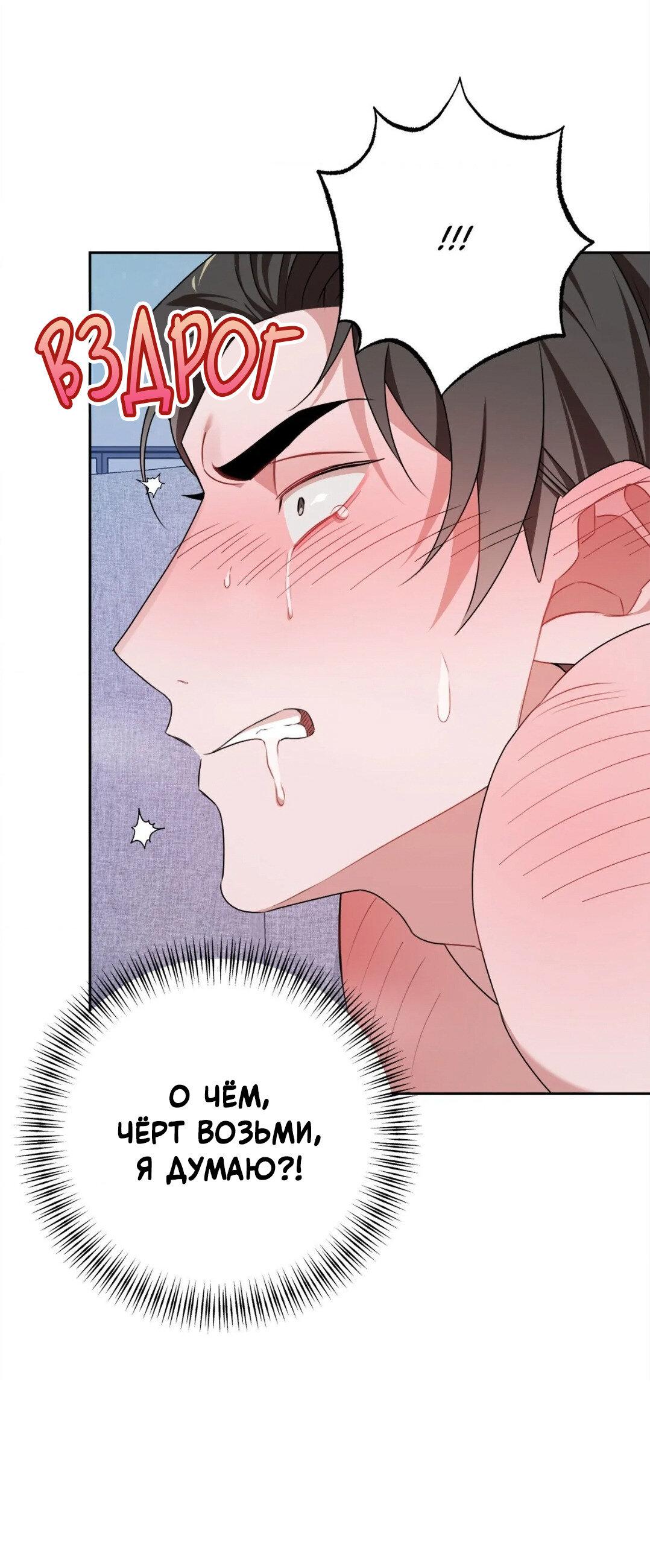 Манга Рождённый 8 июля - Глава 13 Страница 26