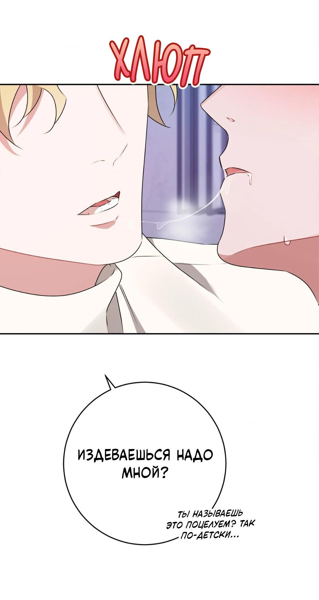 Манга Рождённый 8 июля - Глава 13 Страница 55